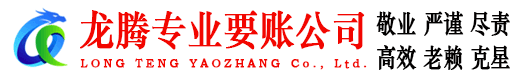 南谯讨债公司