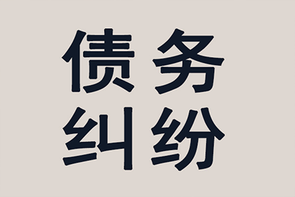 南谯讨债公司